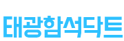 태광함석닥트