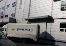 상아프론테크 양산공장